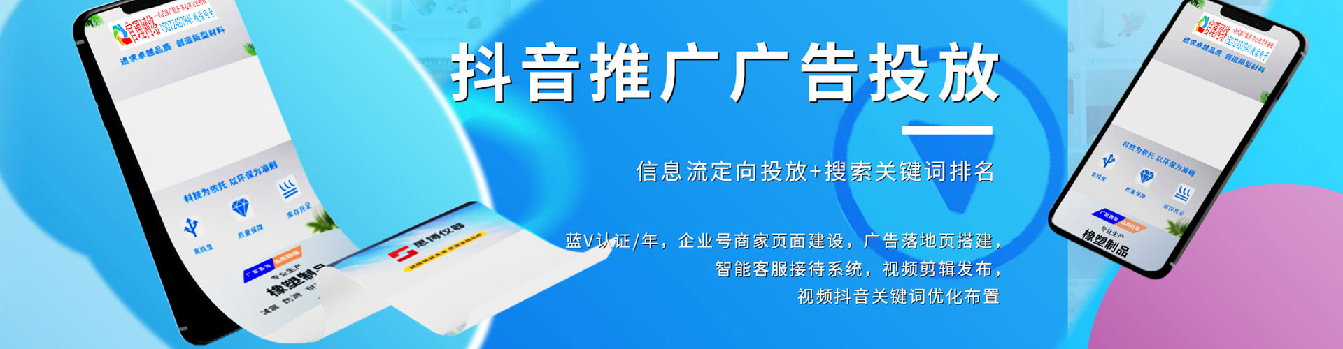 小金信息流运营